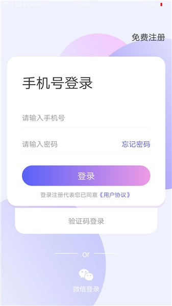 九九同城商户app v3.0.9 安卓版0