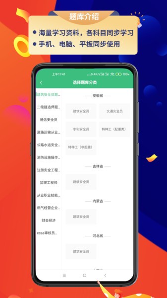 百分百题库app 百分百题库app最新下载
