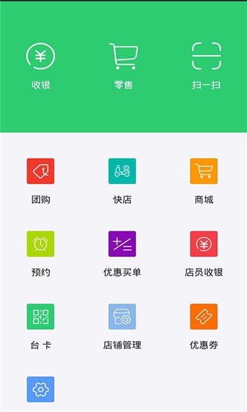 行山百业店员版软件 v8.1.1 安卓版0