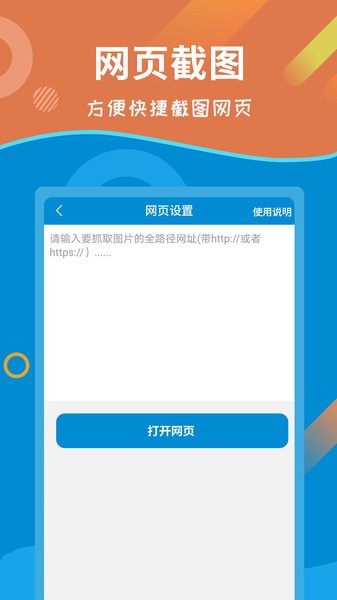 微商截图对话生成器免费版 v2.5.3 安卓版2