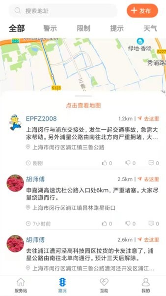 货运中国手机版 v3.0.3 安卓版0