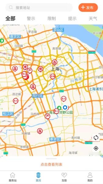 货运中国手机版 v3.0.3 安卓版1