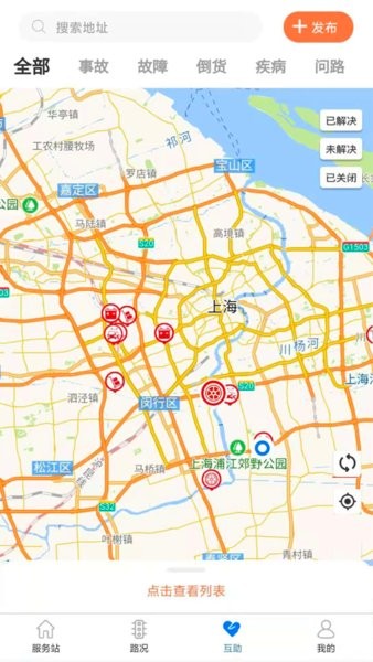 货运中国手机版 v3.0.3 安卓版4