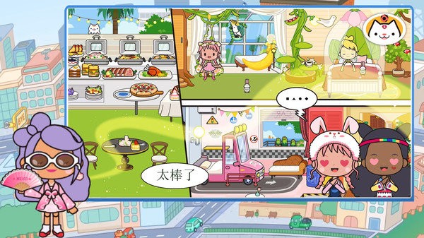 我的小镇新世界游戏