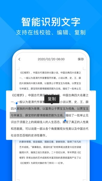 超能文字识别软件 v1.2.9 安卓版0