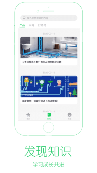 星工会app 星工会手机版