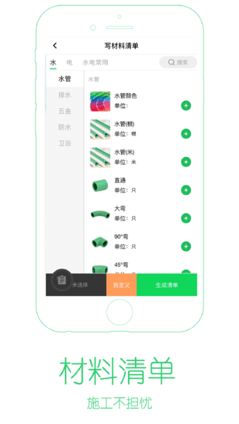 伟星星工会手机版 v3.1.0 安卓版0