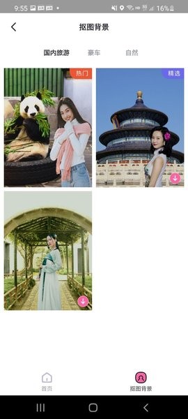 完美P图app(photoart) v1.0.01 安卓版0