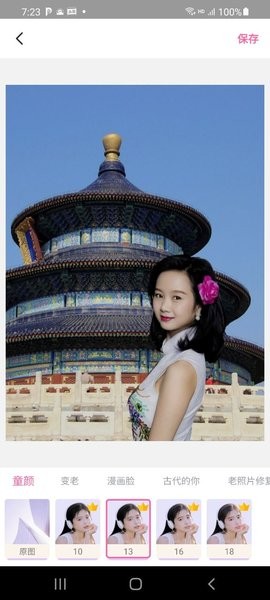 完美P图app(photoart) v1.0.01 安卓版2