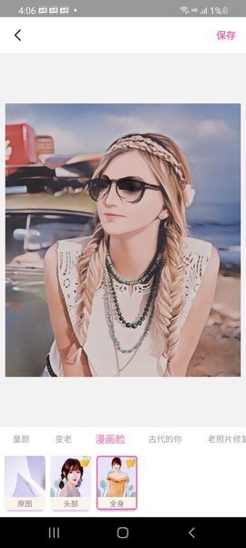 完美P图app 完美p图软件