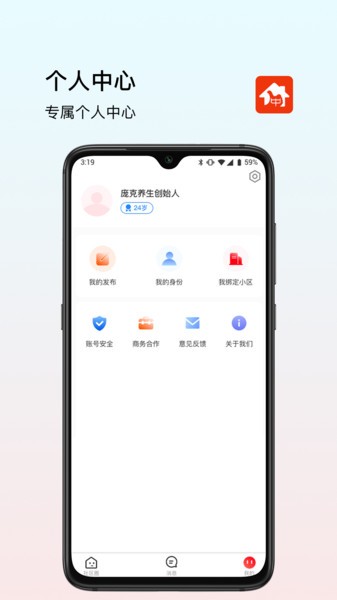 中国好社区app v1.0.1 安卓版1