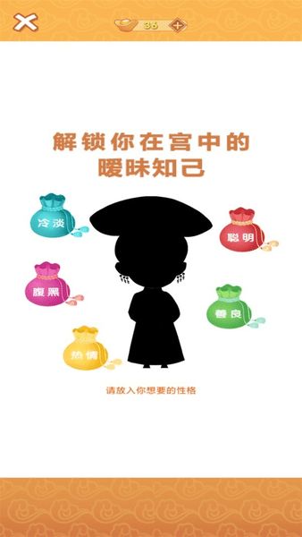 假如皇上有手机手游 v1.0.1 安卓版1