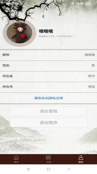 学生经典古诗词app v2.15 安卓版1