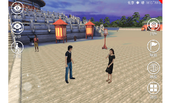 3D天坛官方版 v1.0.0 安卓版1