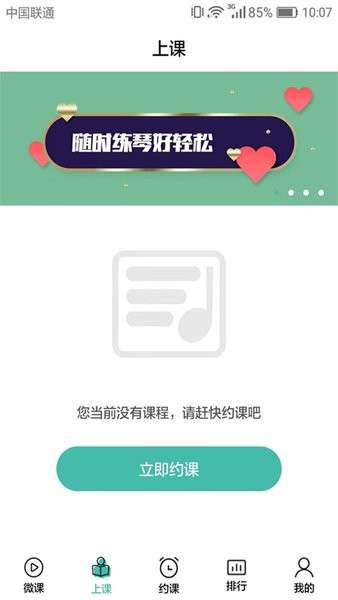 VIMO练琴最新版 v3.3.01 安卓版0
