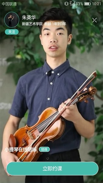 VIMO练琴最新版 v3.3.01 安卓版2