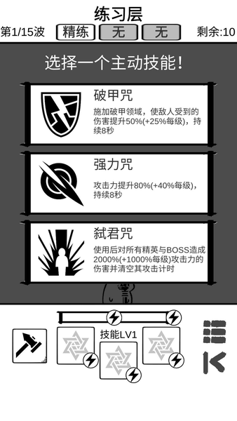 时代变了小游戏 v0.1 安卓版 1