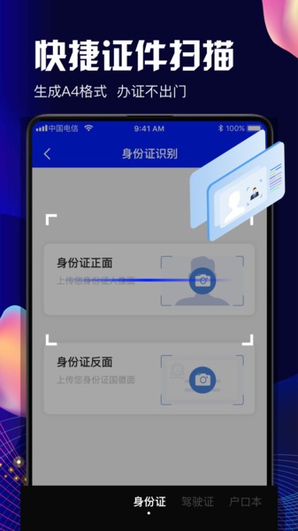 pdf扫描app v1.0.8 安卓版0