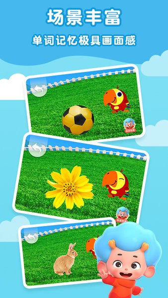 鹦鹉英语课堂app下载