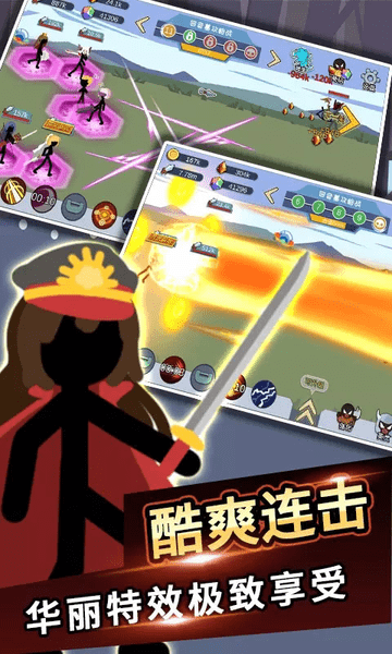 火柴人战争世界游戏 v1.0.5 安卓版1