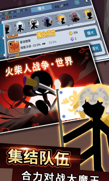 火柴人战争世界手机版 火柴人战争世界官方版