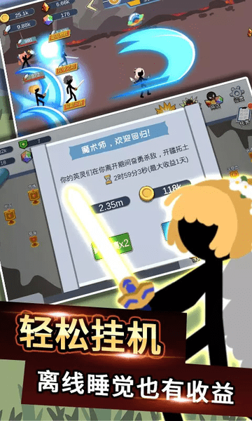 火柴人战争世界游戏 v1.0.5 安卓版2