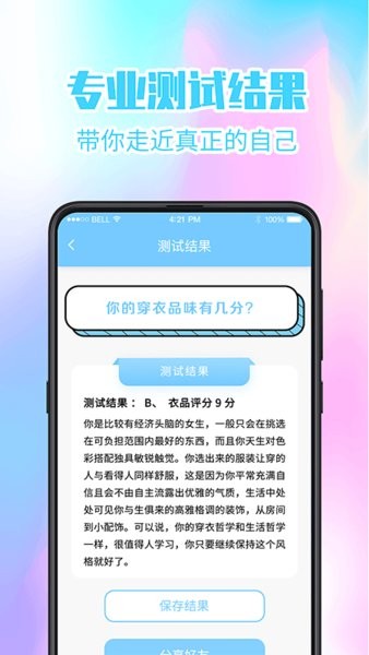 心理健康app 心理健康软件