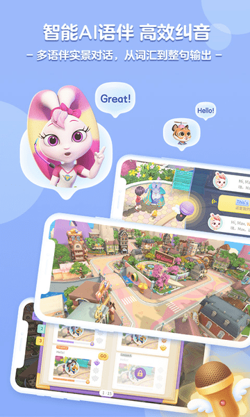 洪恩abc软件 v2.4.0 安卓版2