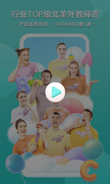 洪恩abc软件 v2.4.0 安卓版3