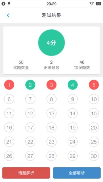 中级会计题集最新版 v1.6.202102 安卓版1