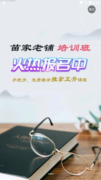 坤信堂app v1.6 安卓版0