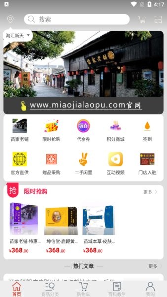 坤信堂app v1.6 安卓版1