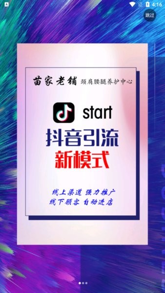 坤信堂app v1.6 安卓版2