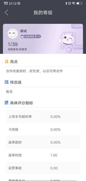 胖猫司机版手机版 胖猫物流司机版最新版