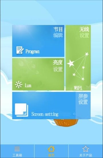 金涵ledapp v1.0.6.0 安卓版0