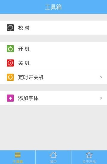 金涵ledapp v1.0.6.0 安卓版2