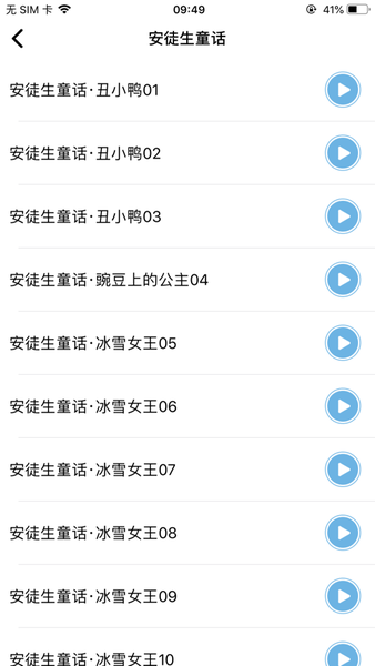 科小宝智能机器人手机版 v1.1.0 苹果版2