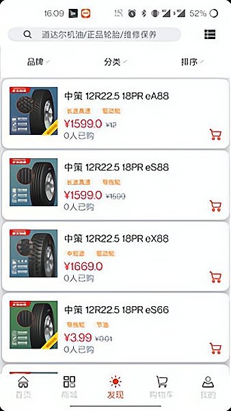 卡车之友app下载