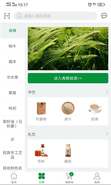 青品汇电商平台 v2.0.6 安卓版 0