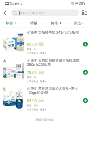 青品汇电商平台 v2.0.6 安卓版 1