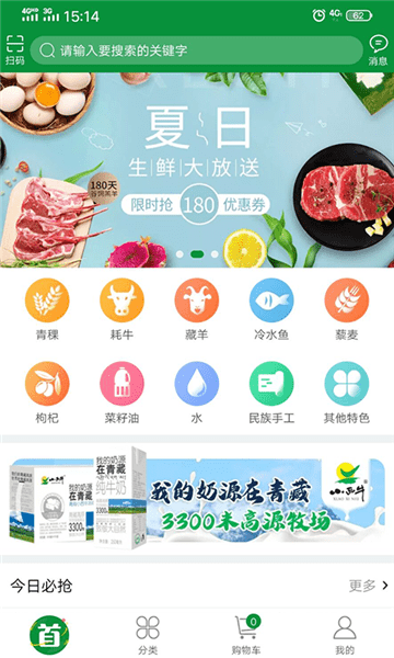 青品汇 青品汇下载