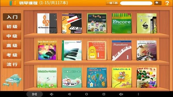 陪练精灵 v2.09 安卓版0