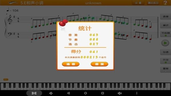 陪练精灵 v2.09 安卓版1