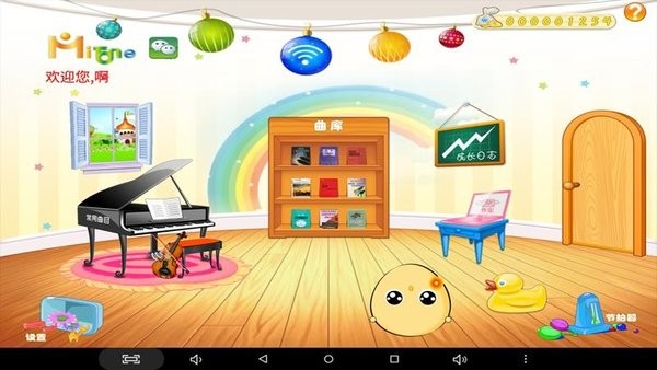 陪练精灵 v2.09 安卓版2