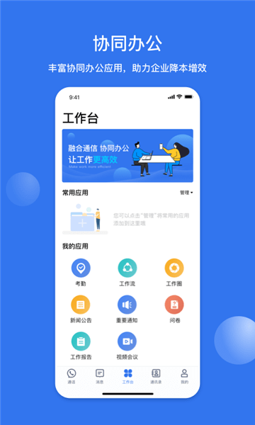 智企通企业管理app v1.3.1 安卓版1