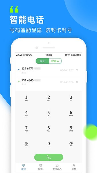 云信电话app 云信电话软件