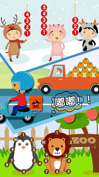 幼儿数学启蒙官方版 v7.1 安卓版0