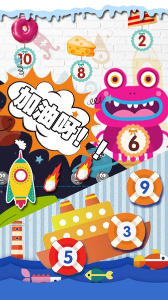 幼儿数学启蒙官方版 v7.1 安卓版1