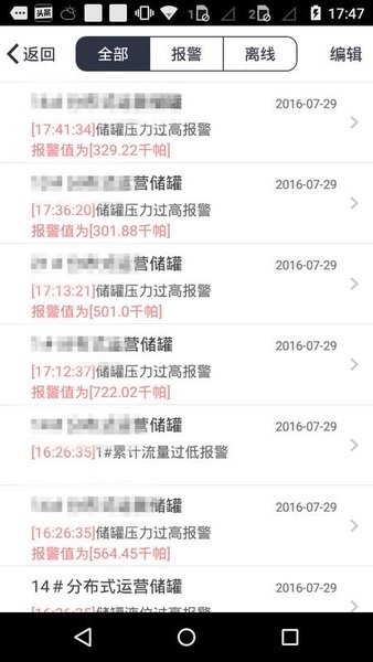 能源管家软件 v2.1.6 安卓版0