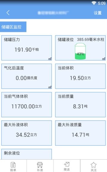 云顶物联平台 v1.0.5 安卓版1